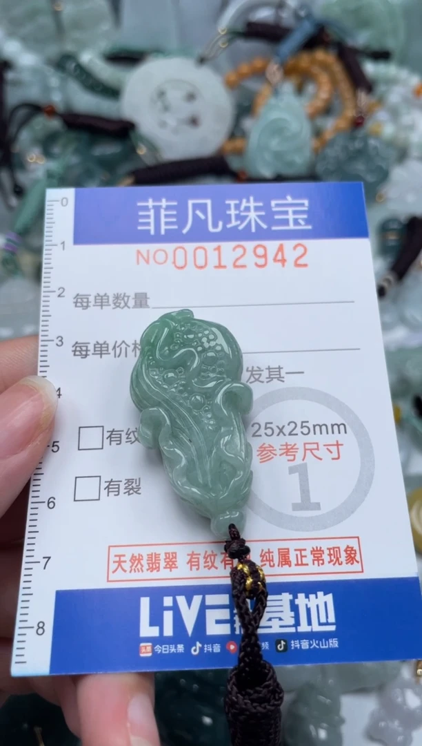 颈饰未镶嵌翡翠12942