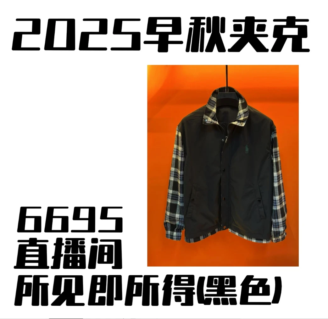 ①⑤早秋新款男装高奢时尚潮流百搭夹克外套【小潼专属】明