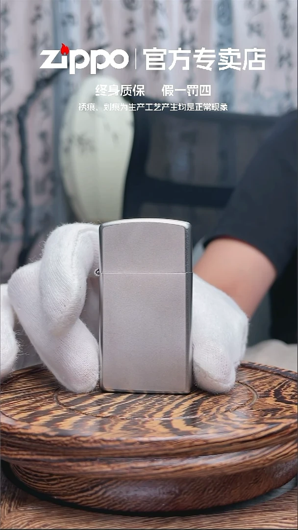 铜ZIPPO官方正品窄机美版1605