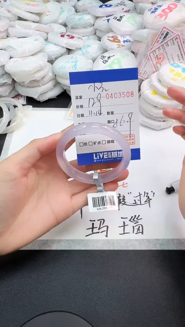 手镯玛瑙/玉髓未镶嵌小*迷3508