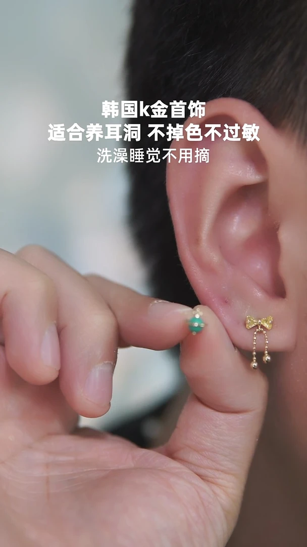 合金合金无松绿土星耳拧