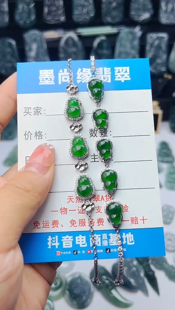 【闪购商品】翡翠颈饰银S925镶嵌葫芦手链