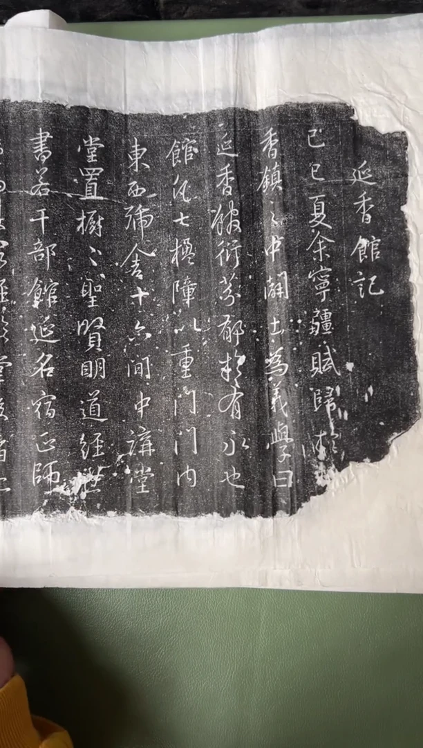 拓片用纸其他山*海拓片