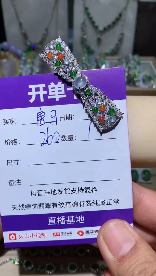 【闪购商品】翡翠耳饰未镶嵌 唐马