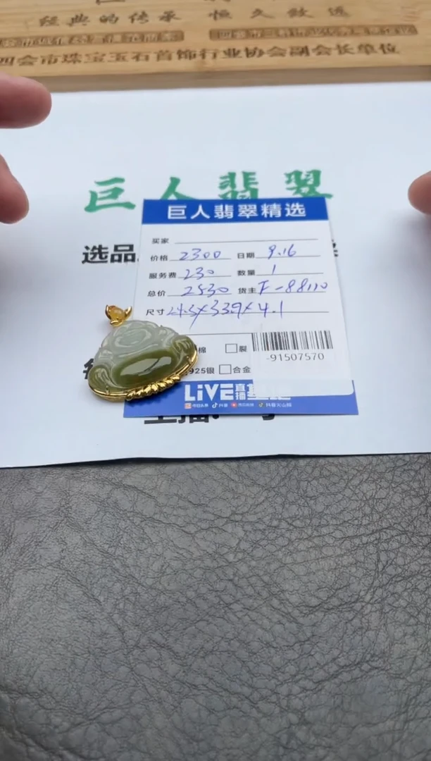 颈饰18K金镶嵌翡翠-91507570