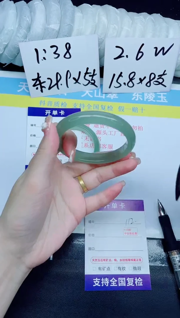 石英质玉手镯未镶嵌112-59