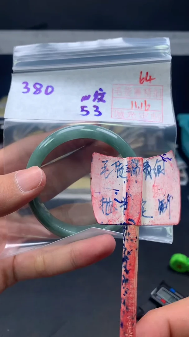 未镶嵌定制翡翠拍一发一64