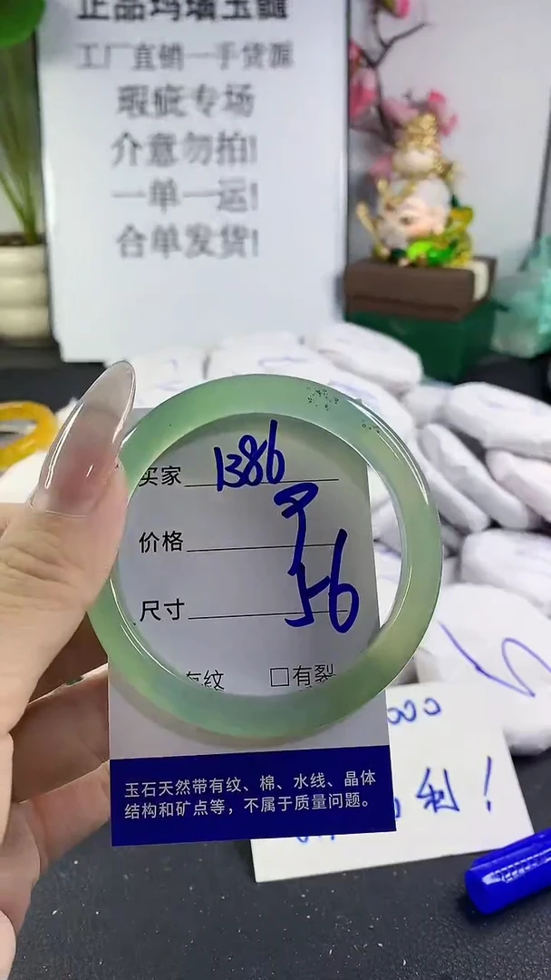 手镯玛瑙/玉髓未镶嵌1386