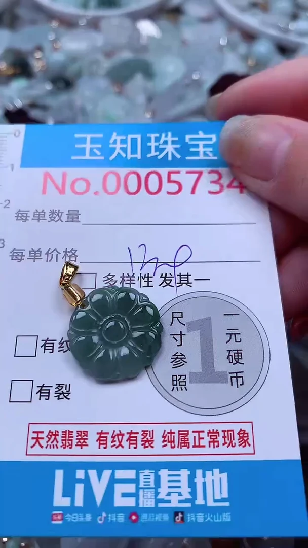 吊坠(不含链)未镶嵌翡翠5734