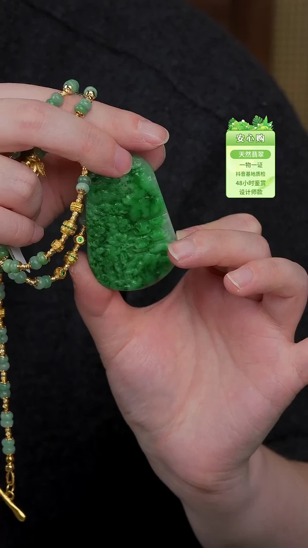 颈饰未镶嵌翡翠583