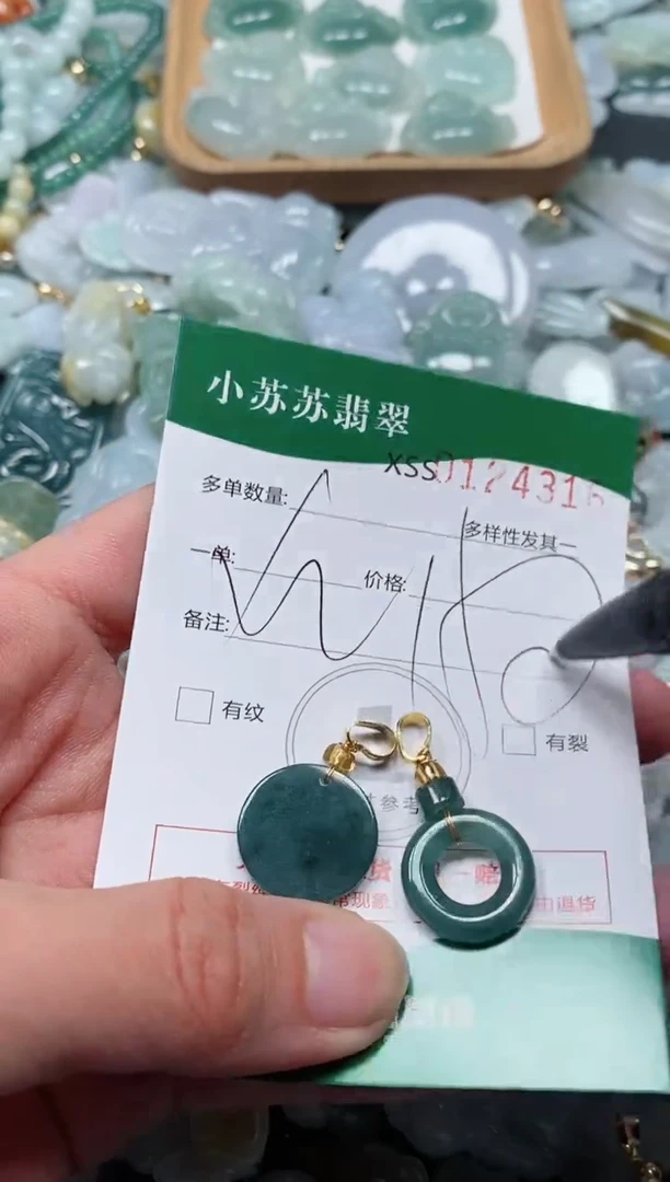 【闪购商品】翡翠颈饰未镶嵌闪购商品0124316