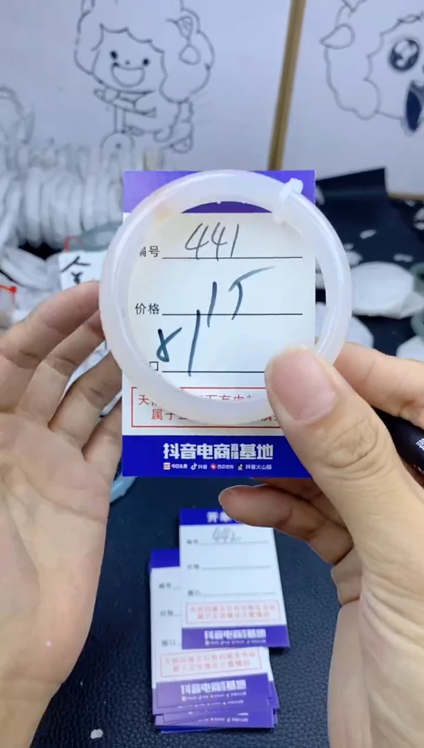手镯玛瑙/玉髓未镶嵌441
