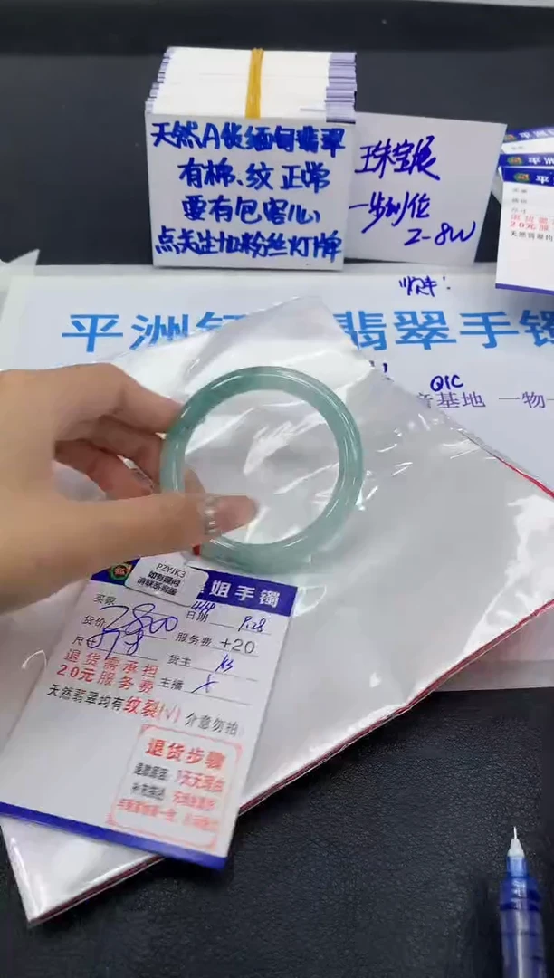 未镶嵌手镯翡翠1