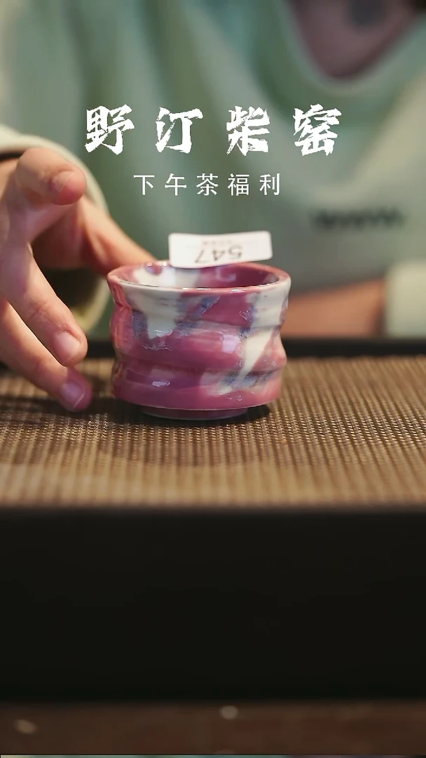 野汀柴窑手工手作@@YT547