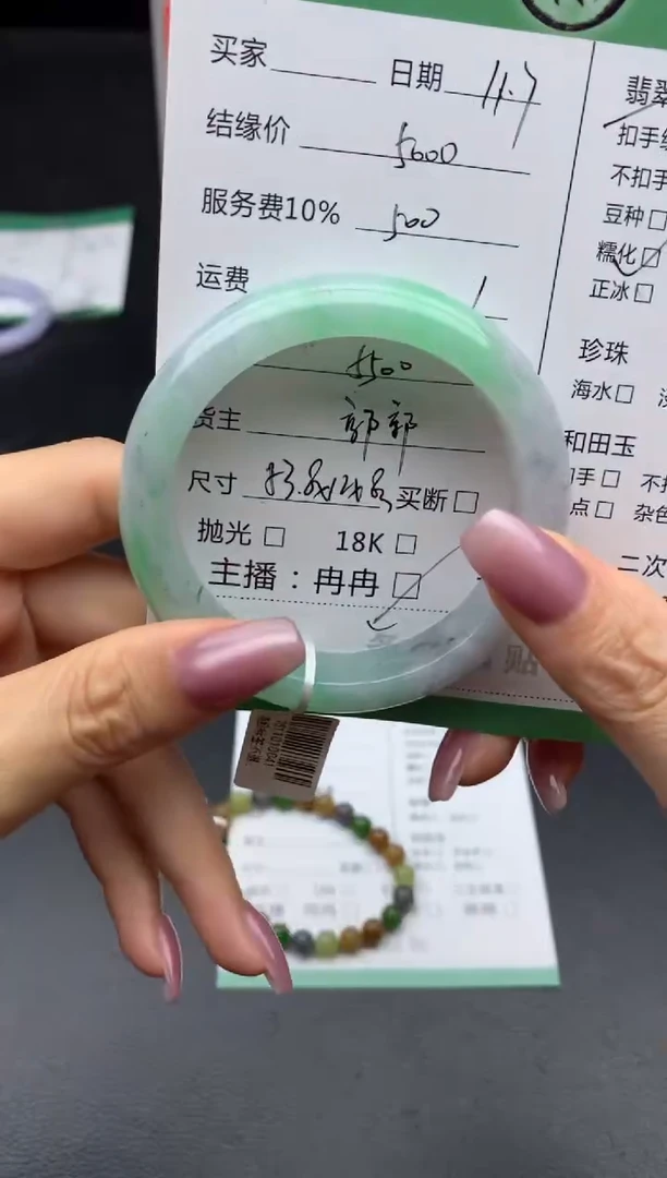 未镶嵌手镯翡翠手镯