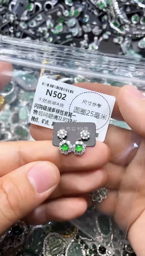 翡翠未镶嵌颈饰N502耳钉
