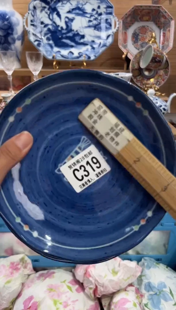瓷片小*君       C319