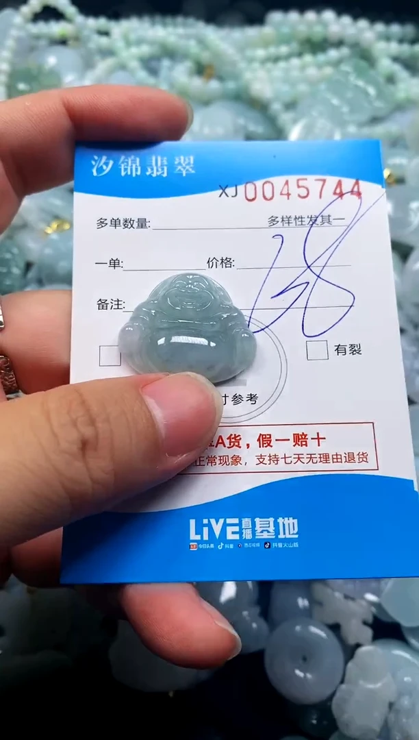 颈饰未镶嵌翡翠闪购商品0045744