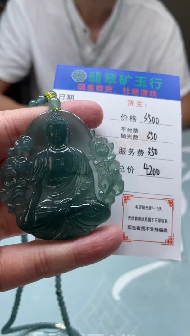 未镶嵌定制翡翠Y*-毛货-不退不换