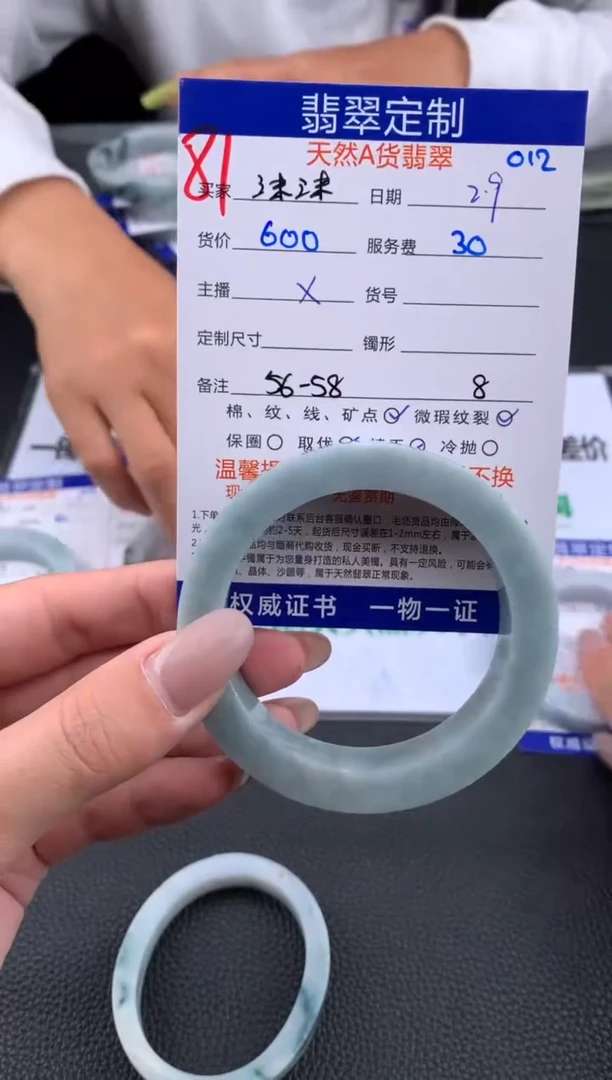 【闪购商品】定制翡翠未镶嵌81#手镯定制链接