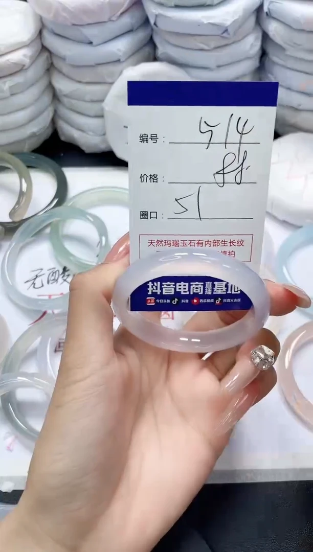 未镶嵌手镯玛瑙/玉髓514