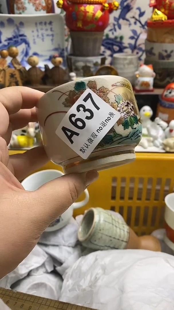【闪购商品】紫砂茶杯日本回流精品瓷器