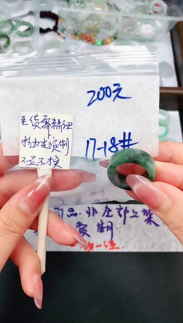 未镶嵌定制翡翠17.18# 戒圈200元毛货需精抛光