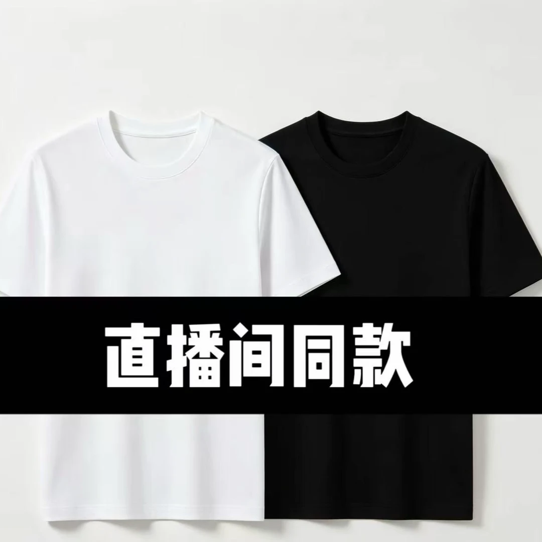 T2083小蘑菇字母刺绣男士短T恤