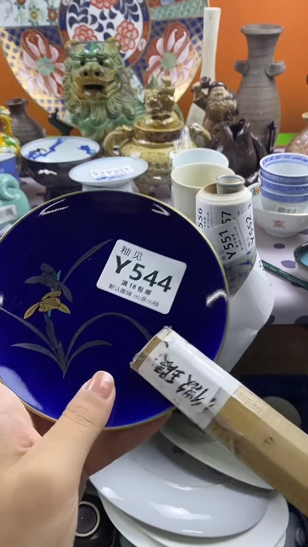 瓷片小*默认微瑕，谨慎参拍544