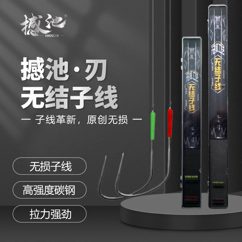 【撼池】牛马羊撼池刃无结子线组绑制钩尖锋利黑坑垂钓线组