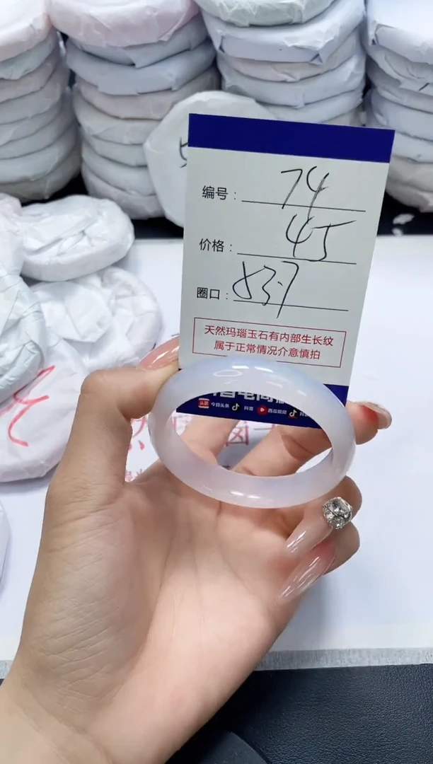 未镶嵌手镯玛瑙/玉髓74