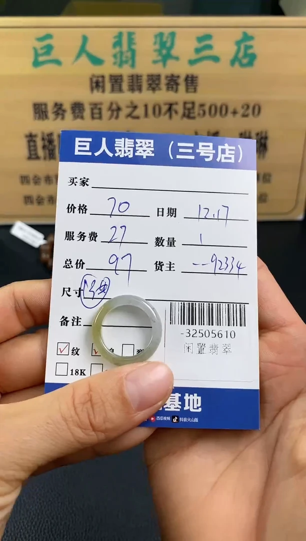 颈饰未镶嵌翡翠多人-32505610