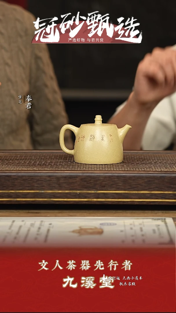 九溪堂壶紫砂茶壶177