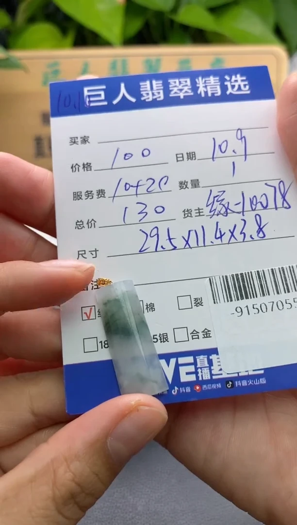 颈饰18K金镶嵌翡翠多人-91507055