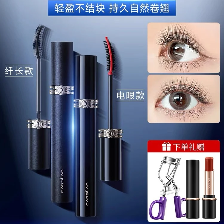 卡姿兰灵动大眼睛睫毛膏官方纤长卷翘自然不易晕染睫毛打底膏定型