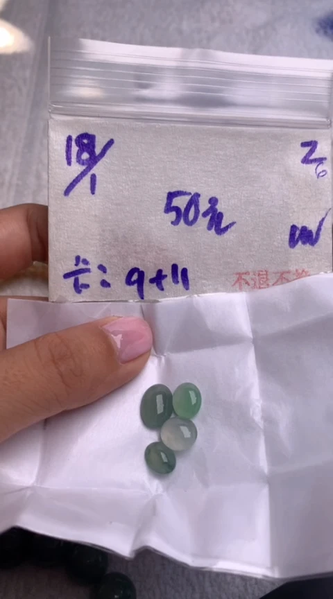 【闪购商品】定制翡翠未镶嵌7845637863