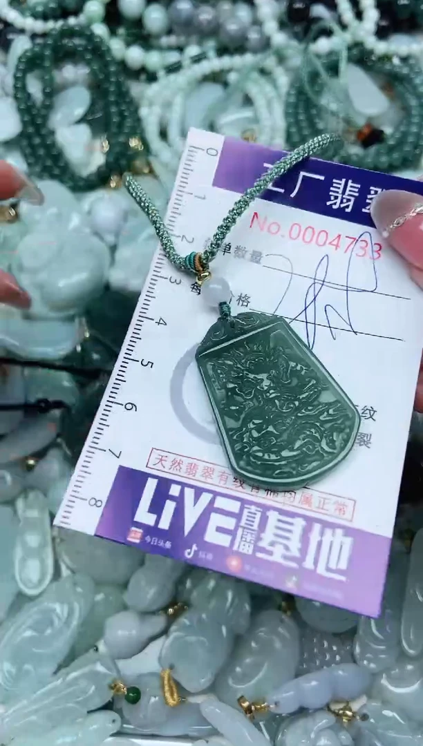 【闪购商品】翡翠吊坠(不含链)未镶嵌翡翠