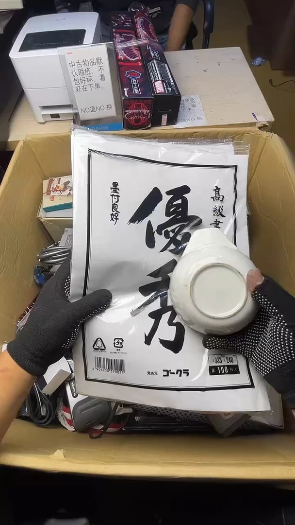 中****7二手商品不退不换