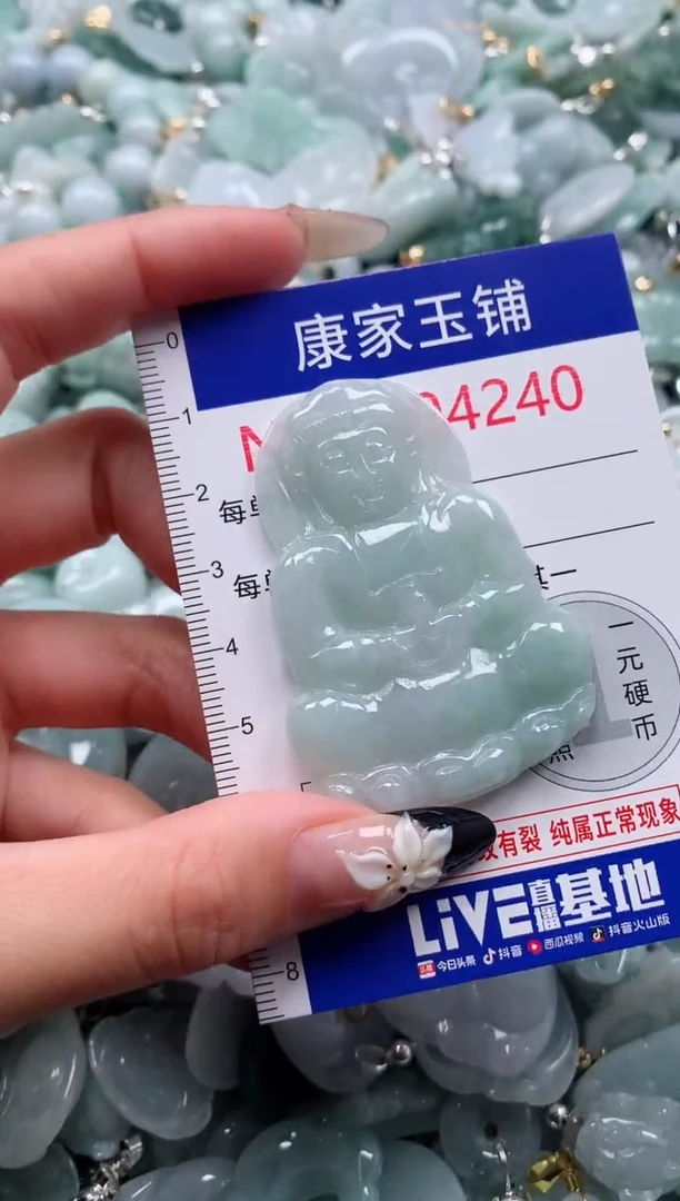颈饰未镶嵌翡翠4240