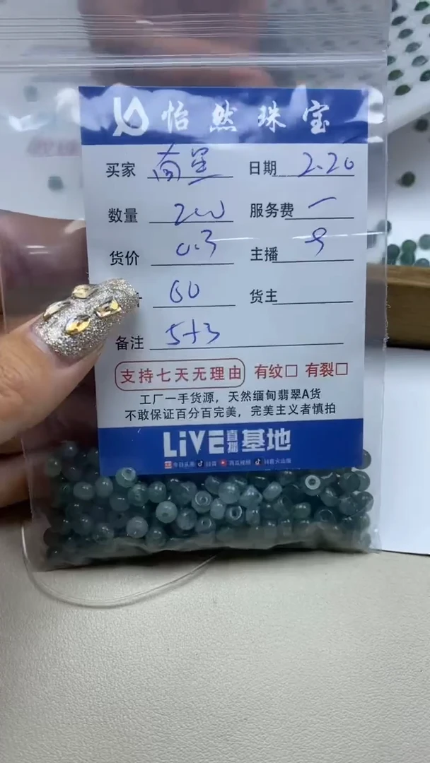 【闪购商品】翡翠手串未镶嵌卡5*3（200/0.3）