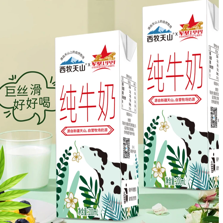 【大同蓝遇见新疆年货节专属福利】西牧天山3.1插画砖纯牛奶  两箱 200ml/盒×20