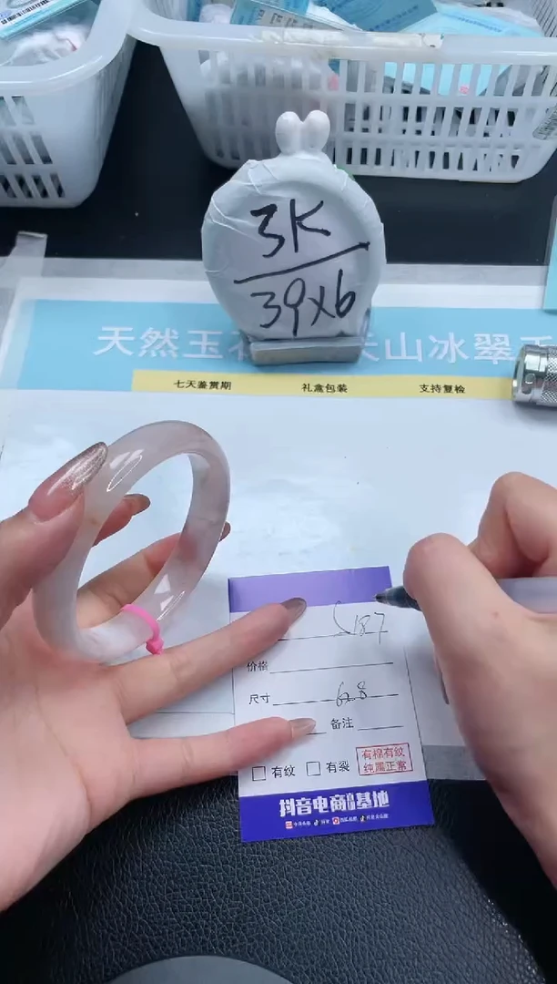 【闪购商品】石英质玉手镯未镶嵌22S187-62