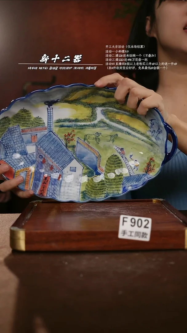 F902新十二器瓷器