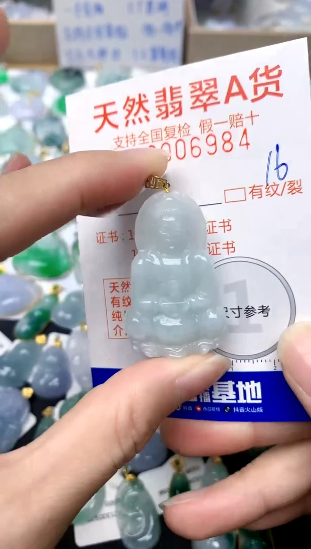 【闪购商品】翡翠颈饰18K金镶嵌16天然A货翡翠
