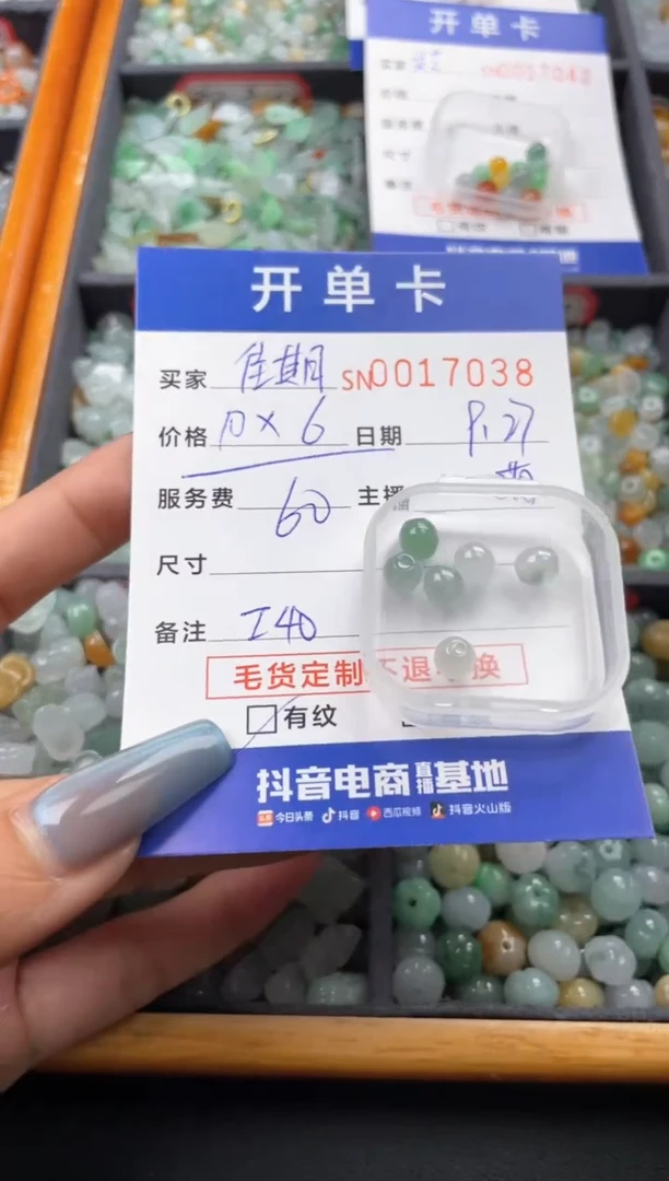 颈饰未镶嵌翡翠别***期00017038