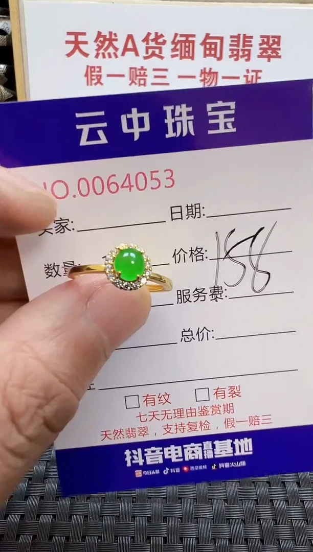 银S925镶嵌戒指翡翠/4053