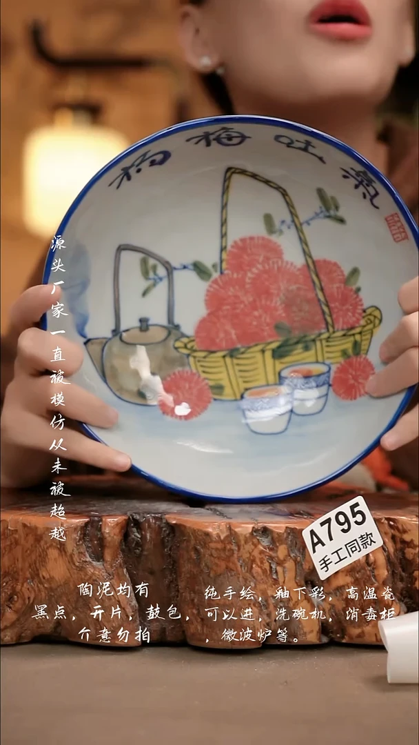 A795新十二器瓷器