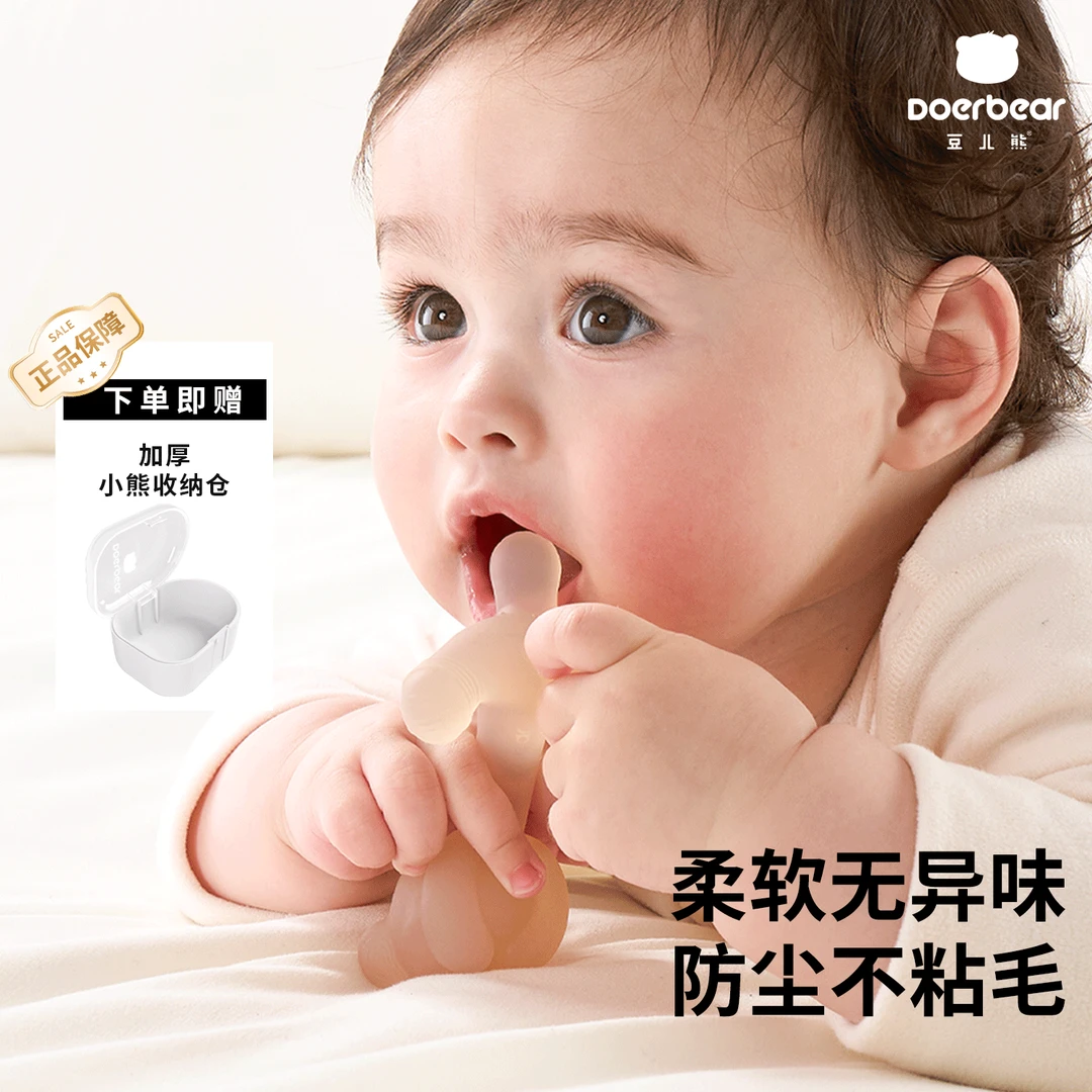 豆儿熊抖抖熊牙胶磨牙棒宝宝牙咬胶口欲期出牙期防吃手神器不粘毛