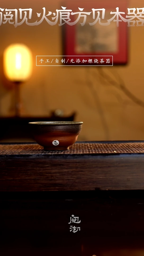 614柴烧手工杯（杯子有小变形不作为瑕疵）