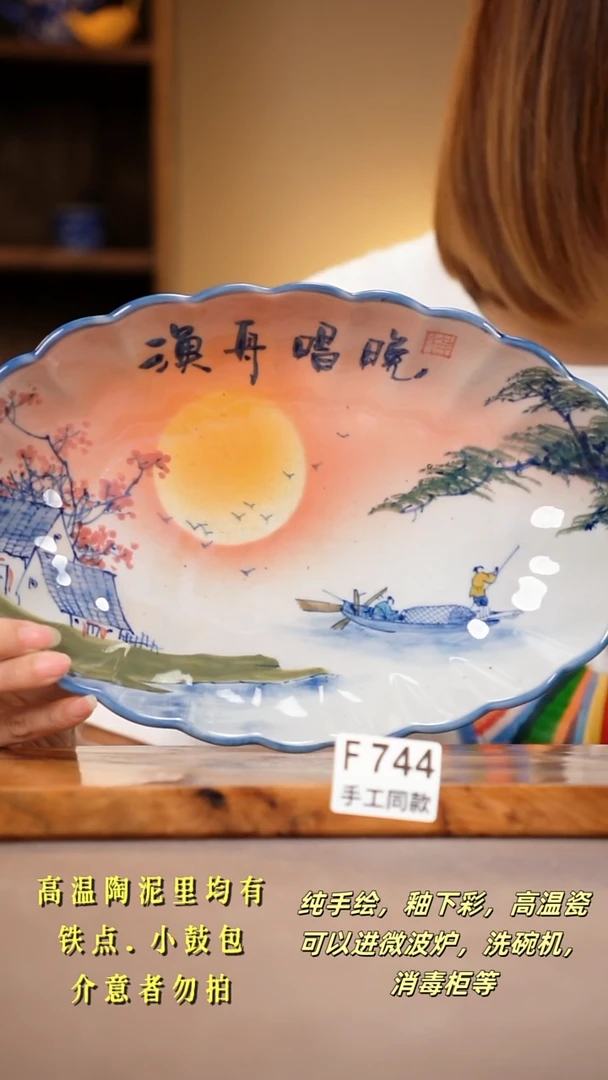 其他F744陶然集器瓷器